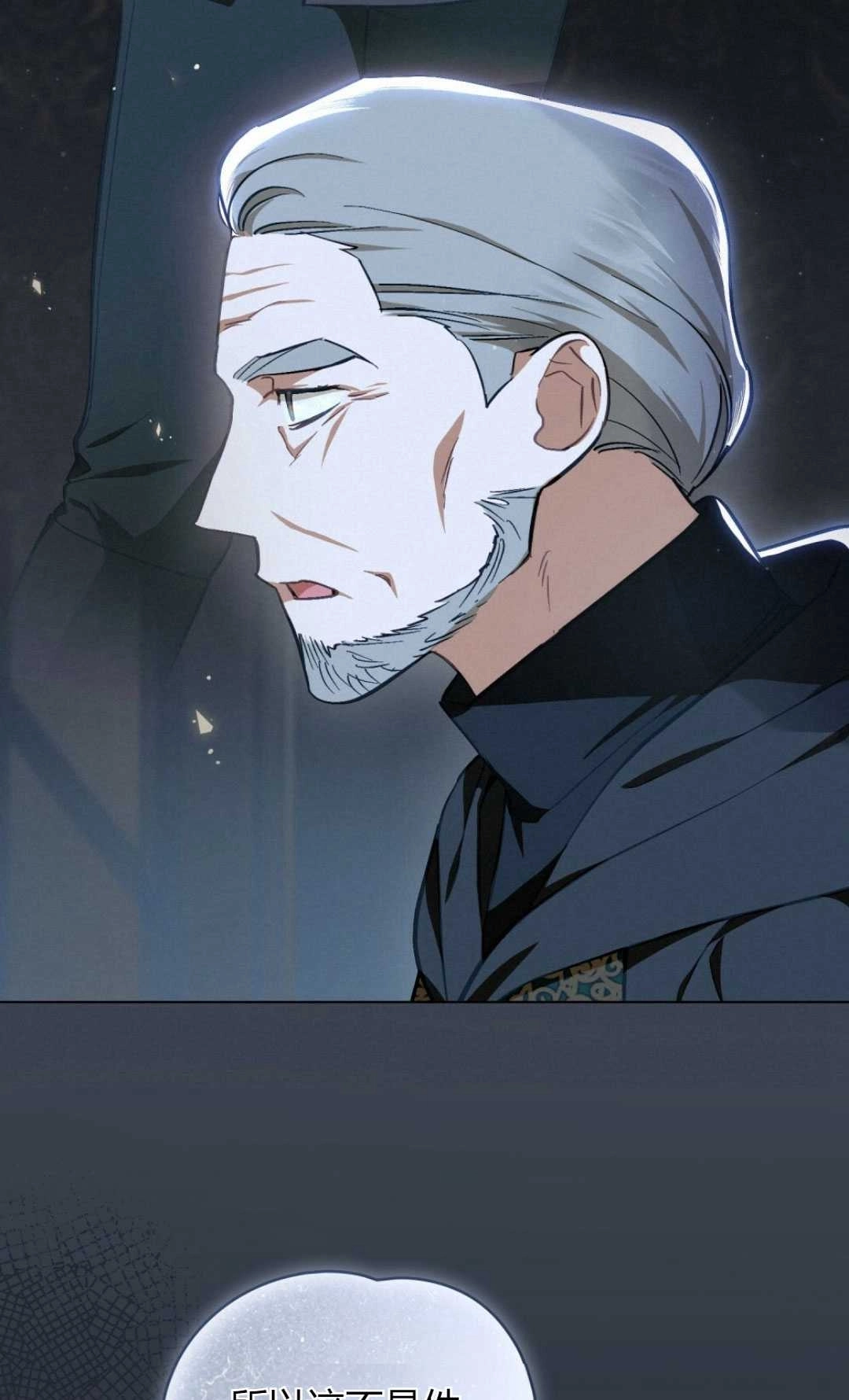 《艾凡杰琳的剑》第36话 第55页