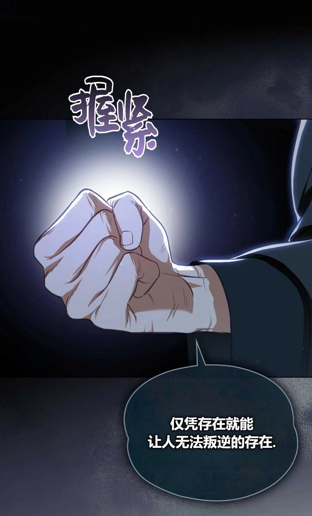《艾凡杰琳的剑》第36话 第48页