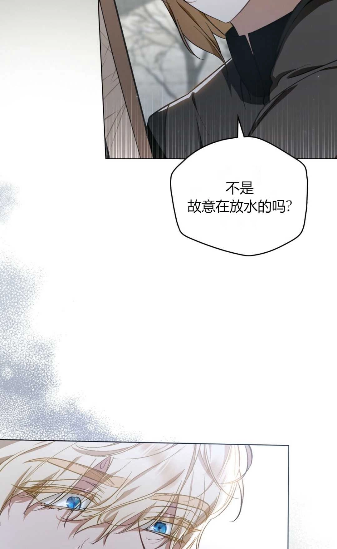 《艾凡杰琳的剑》第36话 第6页