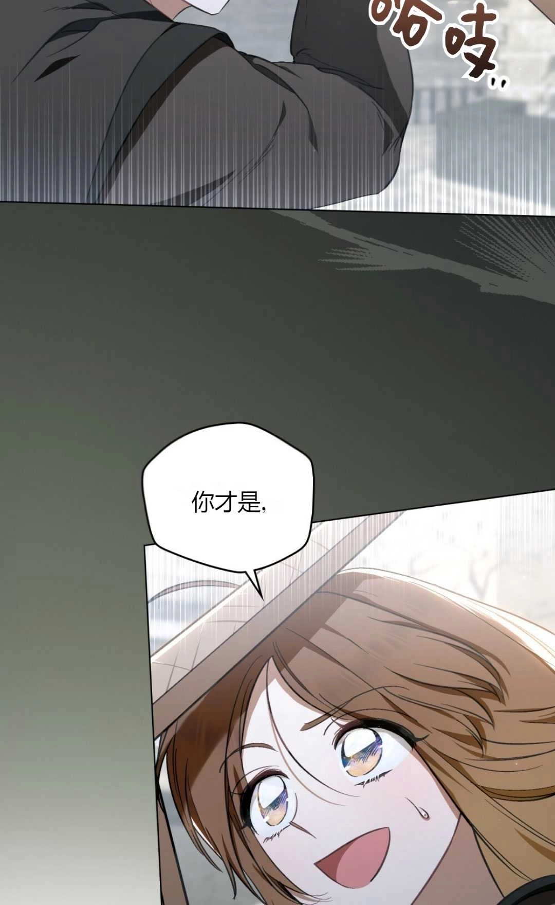 《艾凡杰琳的剑》第36话 第5页
