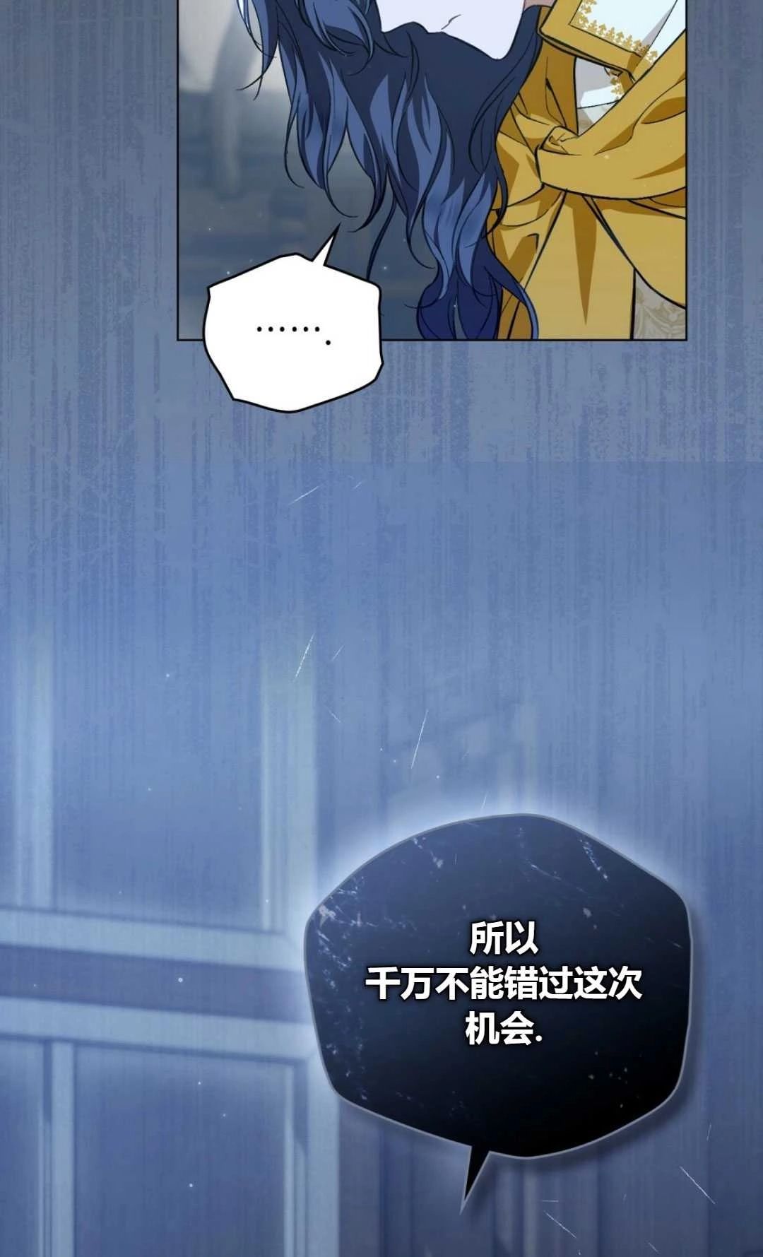 《艾凡杰琳的剑》第36话 第58页