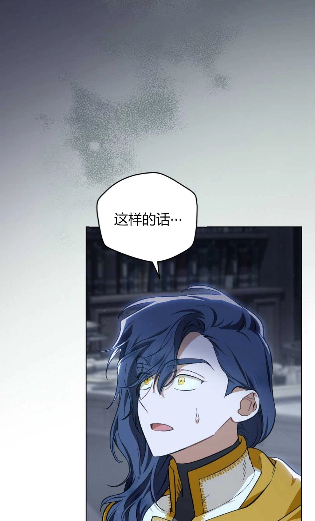 《艾凡杰琳的剑》第36话 第49页