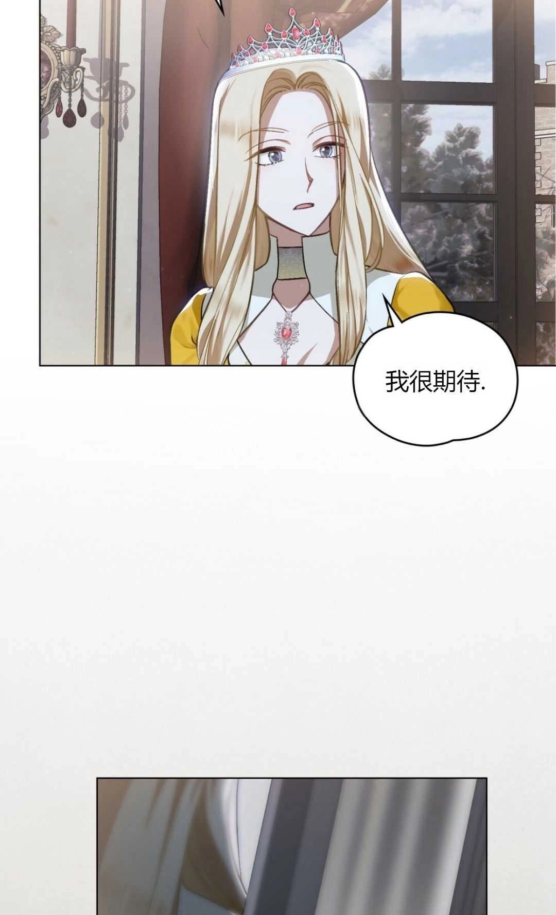 《艾凡杰琳的剑》第36话 第31页