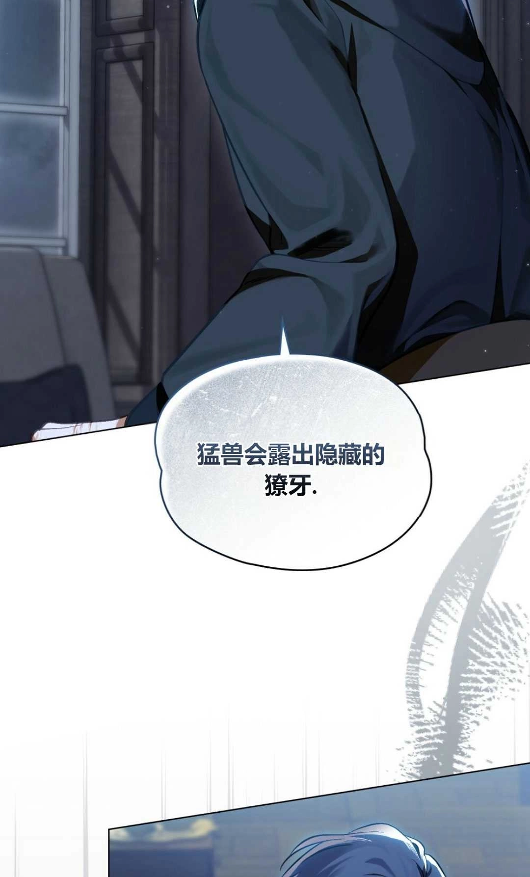 《艾凡杰琳的剑》第36话 第45页