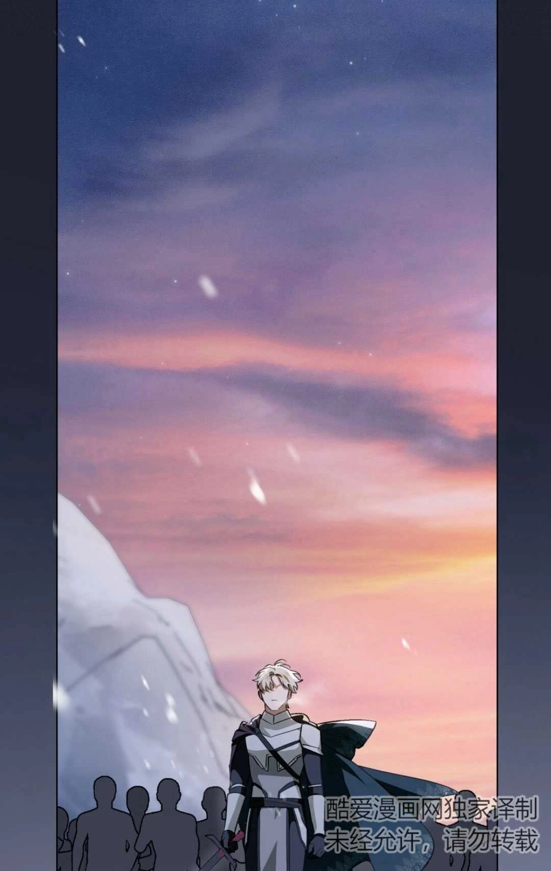《艾凡杰琳的剑》第37话 第80页