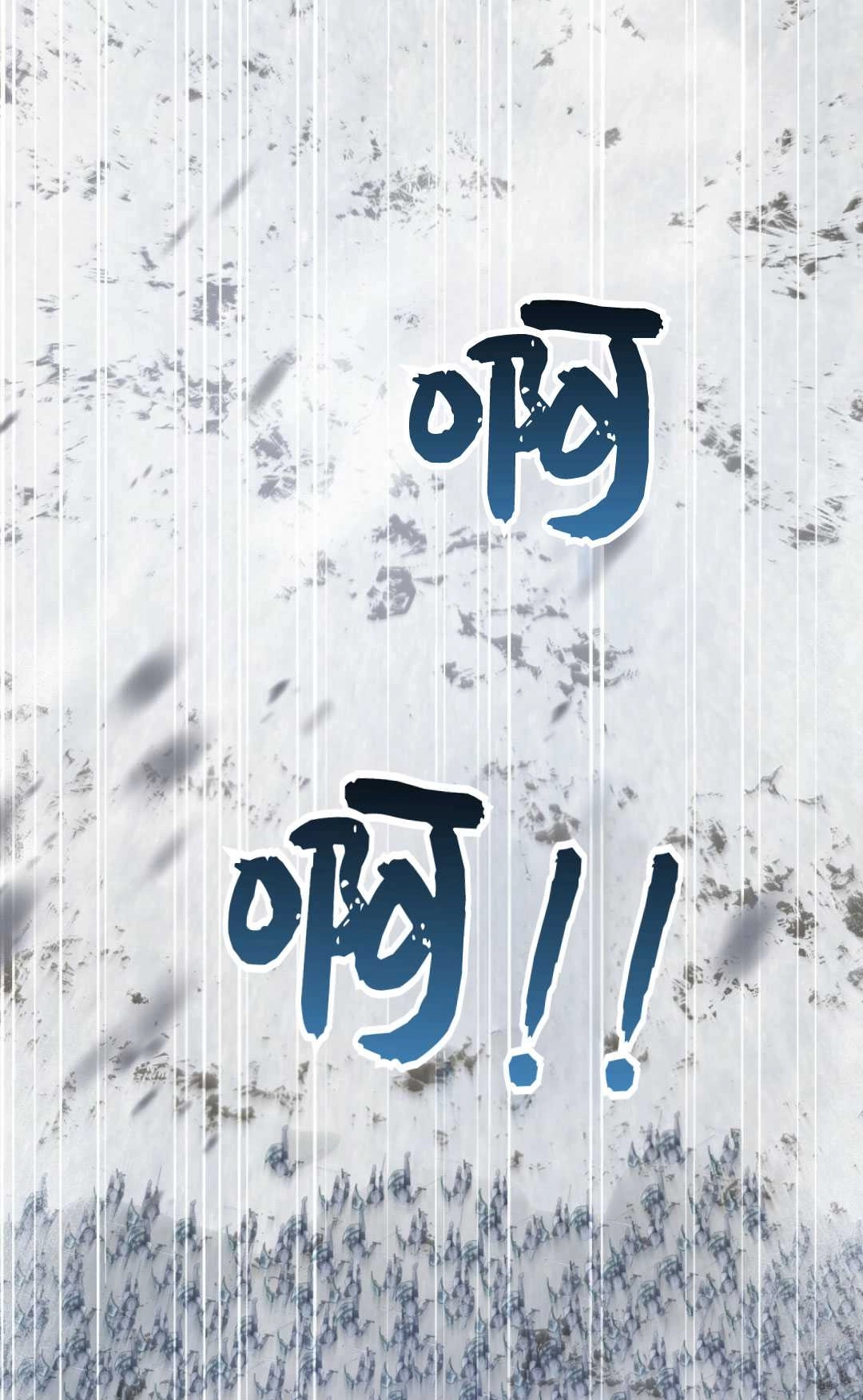 《艾凡杰琳的剑》第37话 第88页
