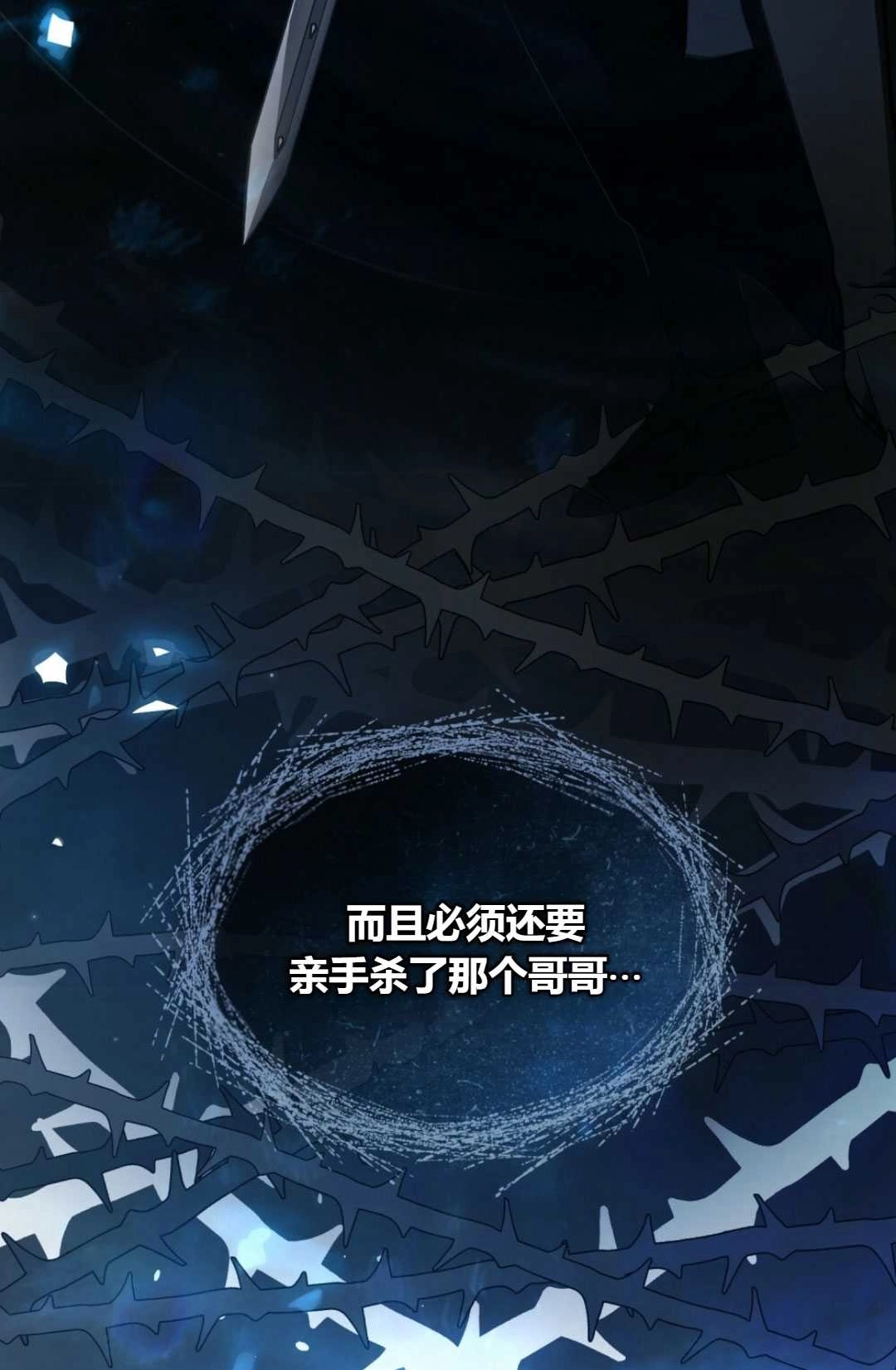 《艾凡杰琳的剑》第37话 第24页