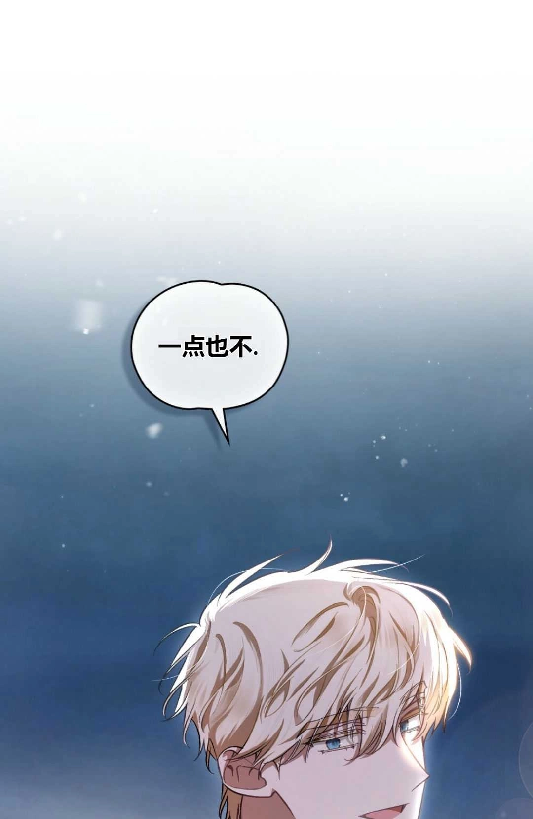 《艾凡杰琳的剑》第37话 第46页