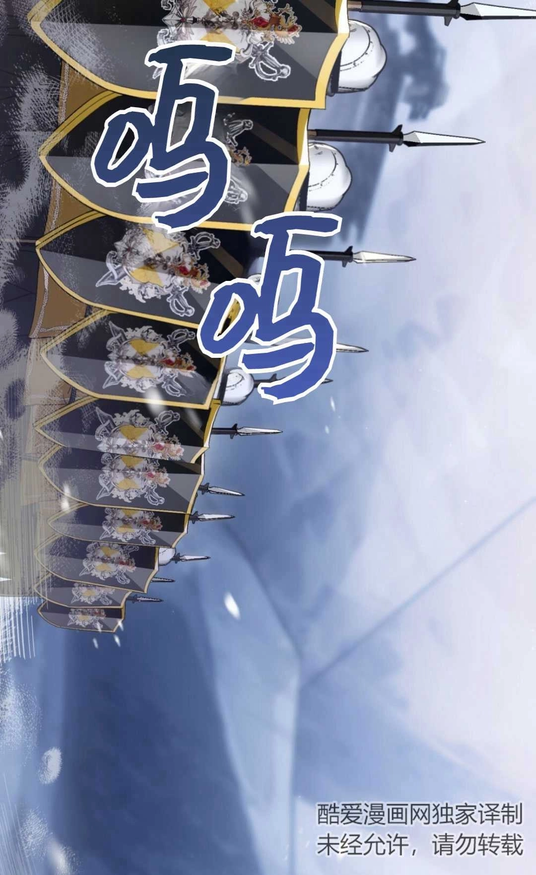 《艾凡杰琳的剑》第37话 第37页