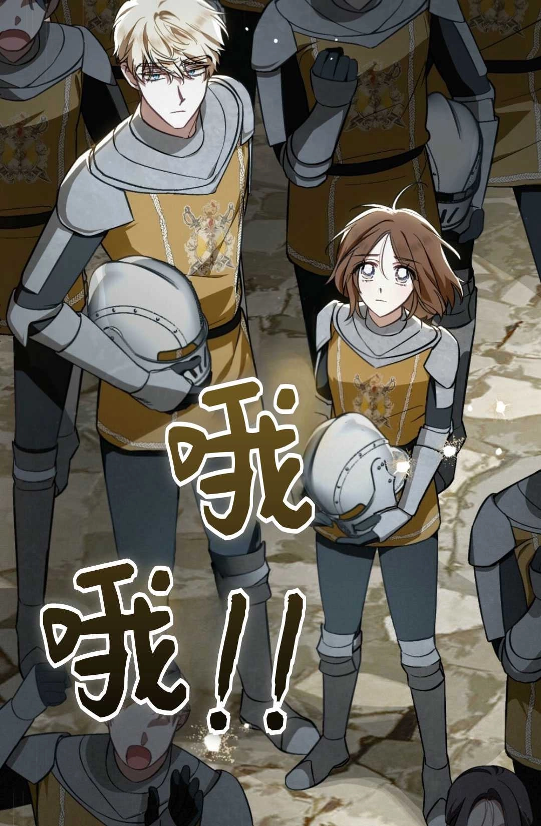 《艾凡杰琳的剑》第37话 第16页