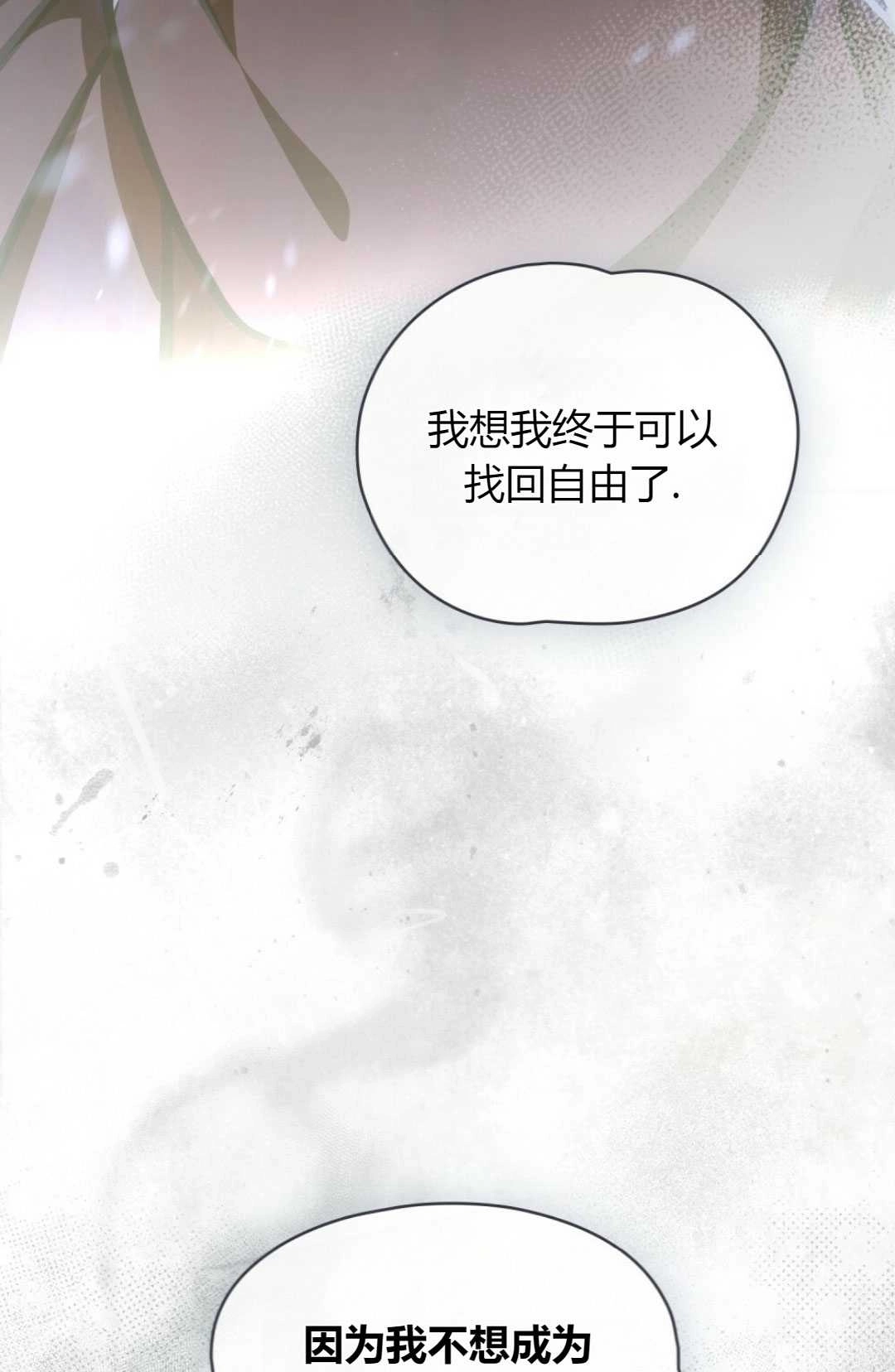 《艾凡杰琳的剑》第37话 第49页