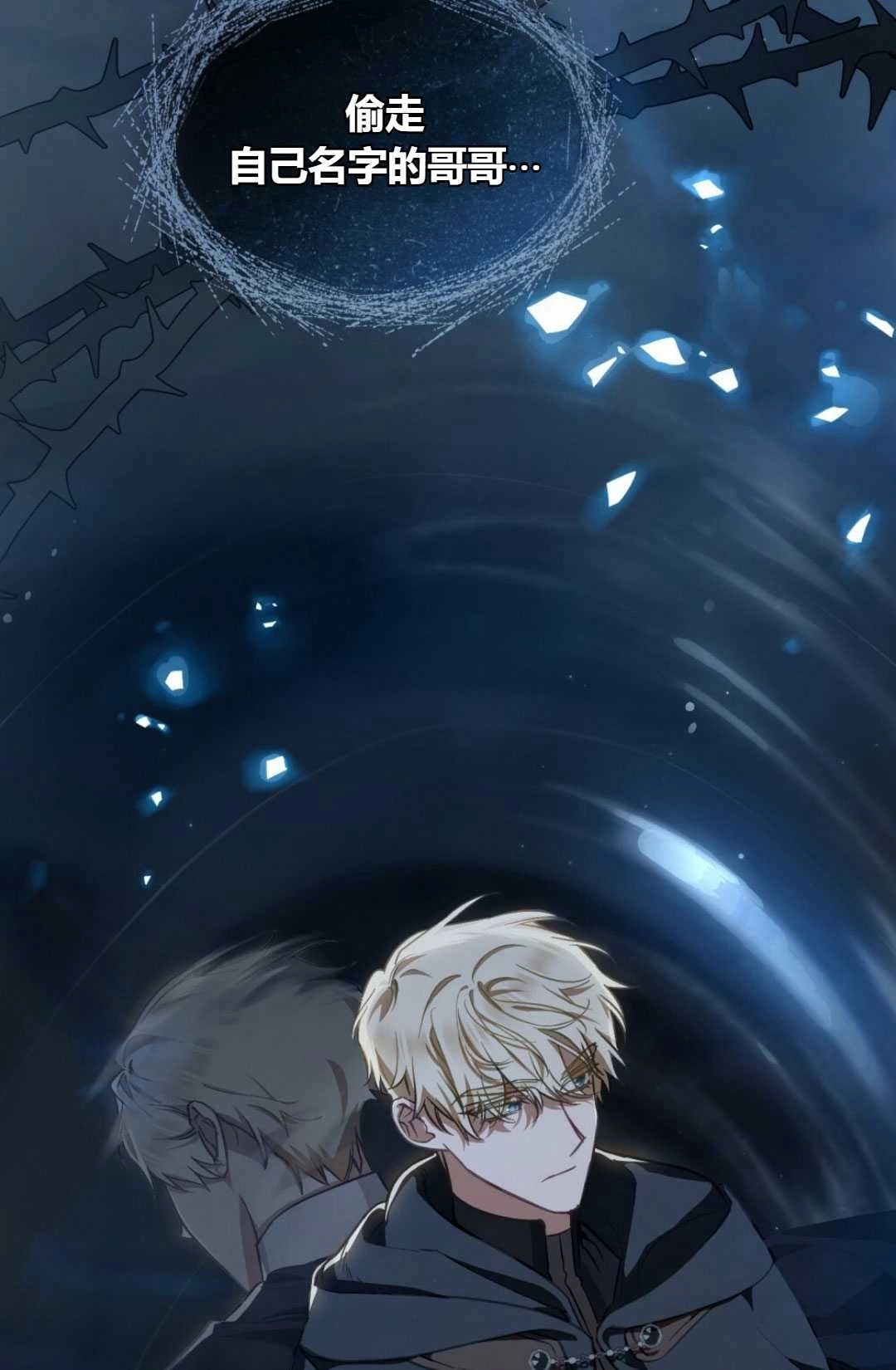 《艾凡杰琳的剑》第37话 第22页