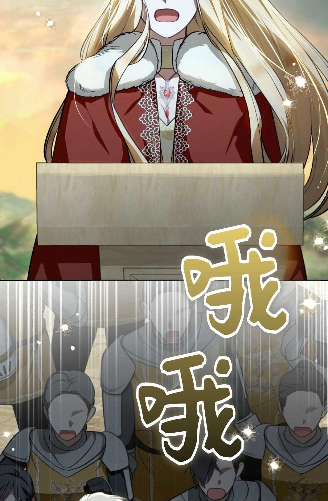 《艾凡杰琳的剑》第37话 第15页