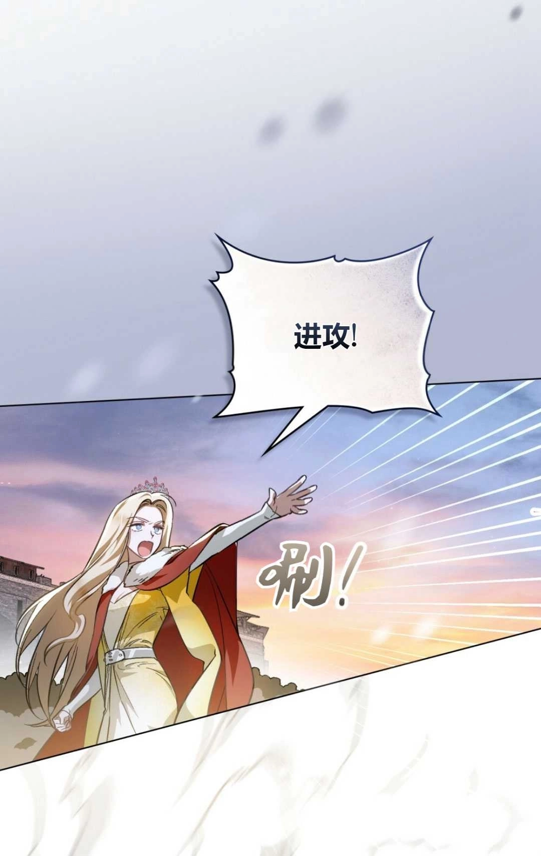 《艾凡杰琳的剑》第37话 第86页
