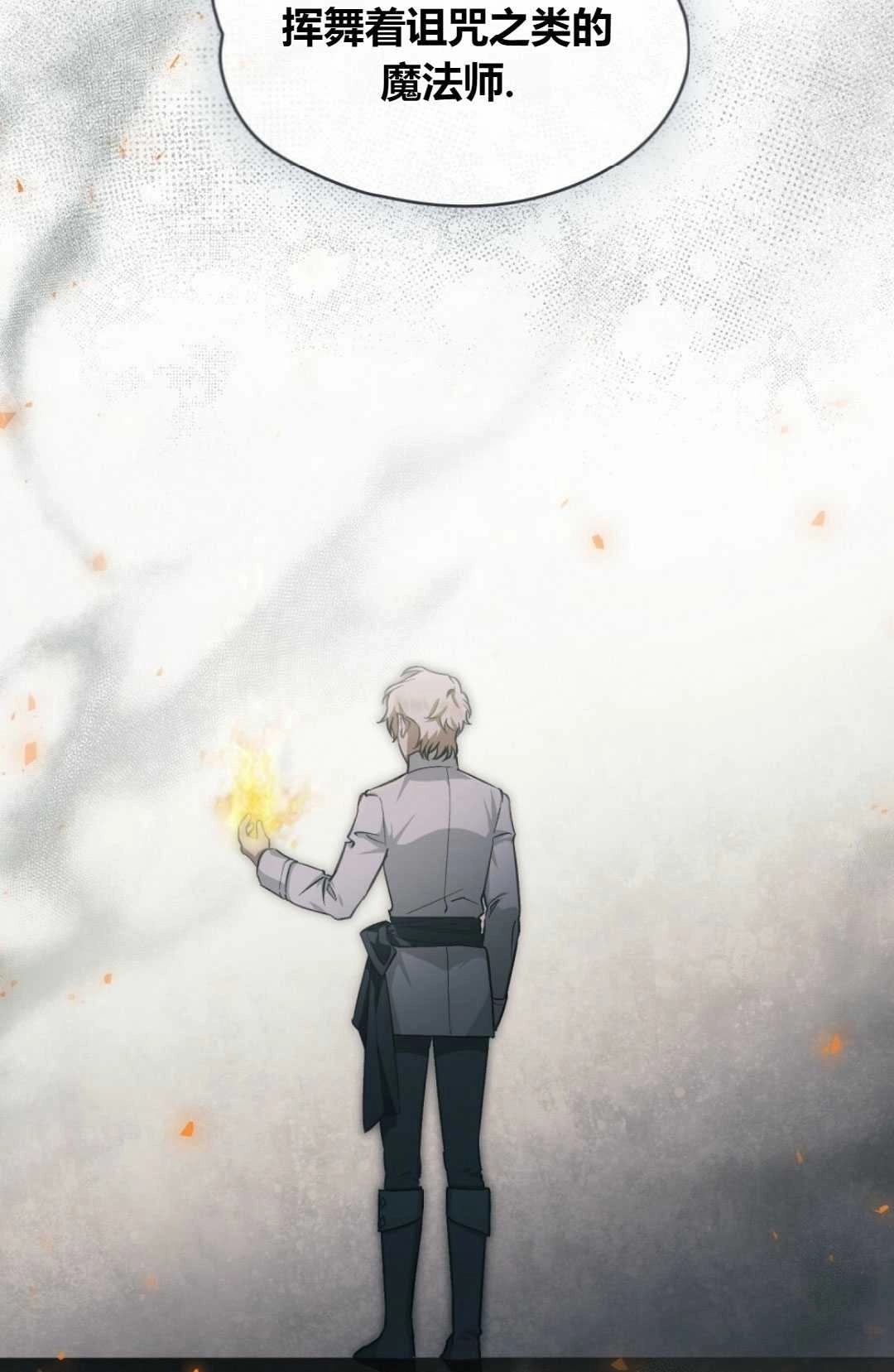 《艾凡杰琳的剑》第37话 第50页