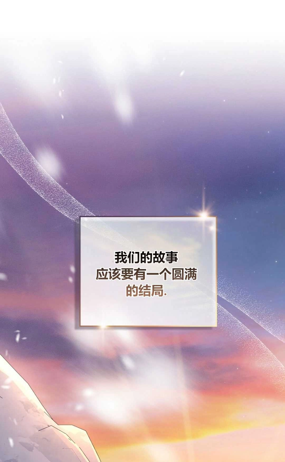 《艾凡杰琳的剑》第37话 第91页