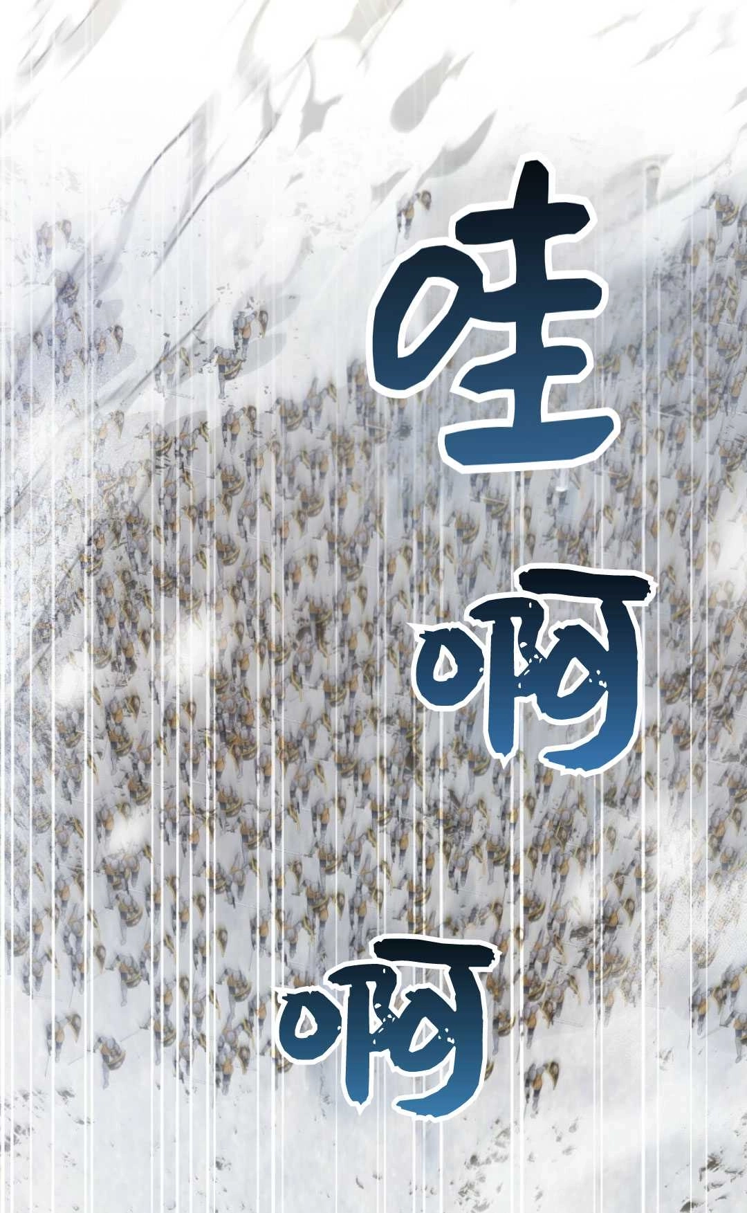 《艾凡杰琳的剑》第37话 第87页