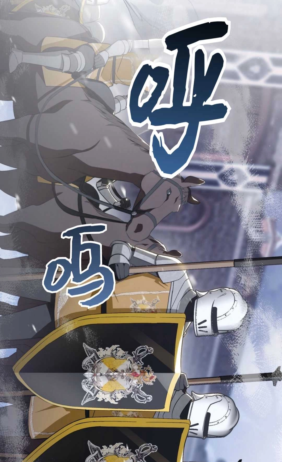 《艾凡杰琳的剑》第37话 第36页