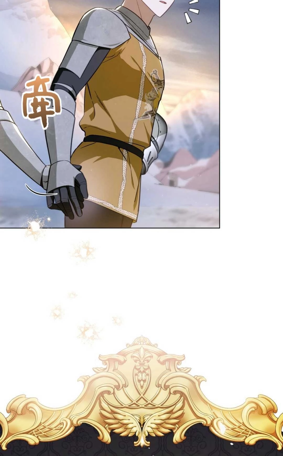 《艾凡杰琳的剑》第37话 第61页