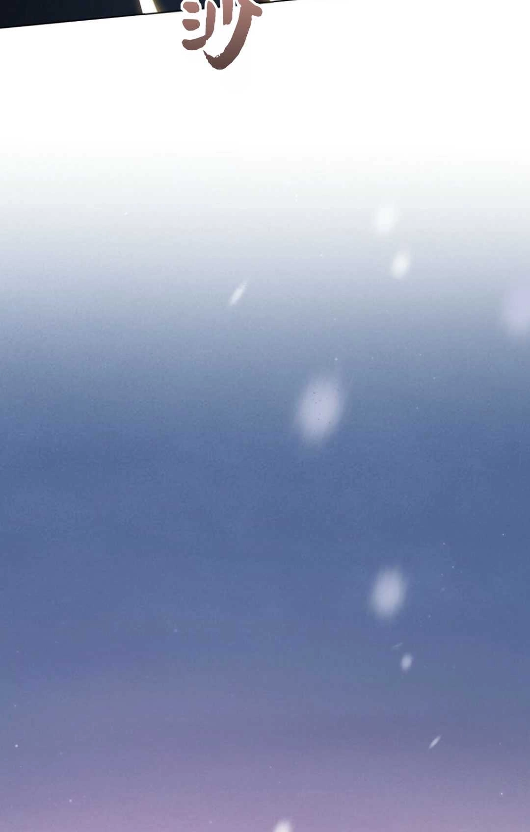 《艾凡杰琳的剑》第37话 第75页