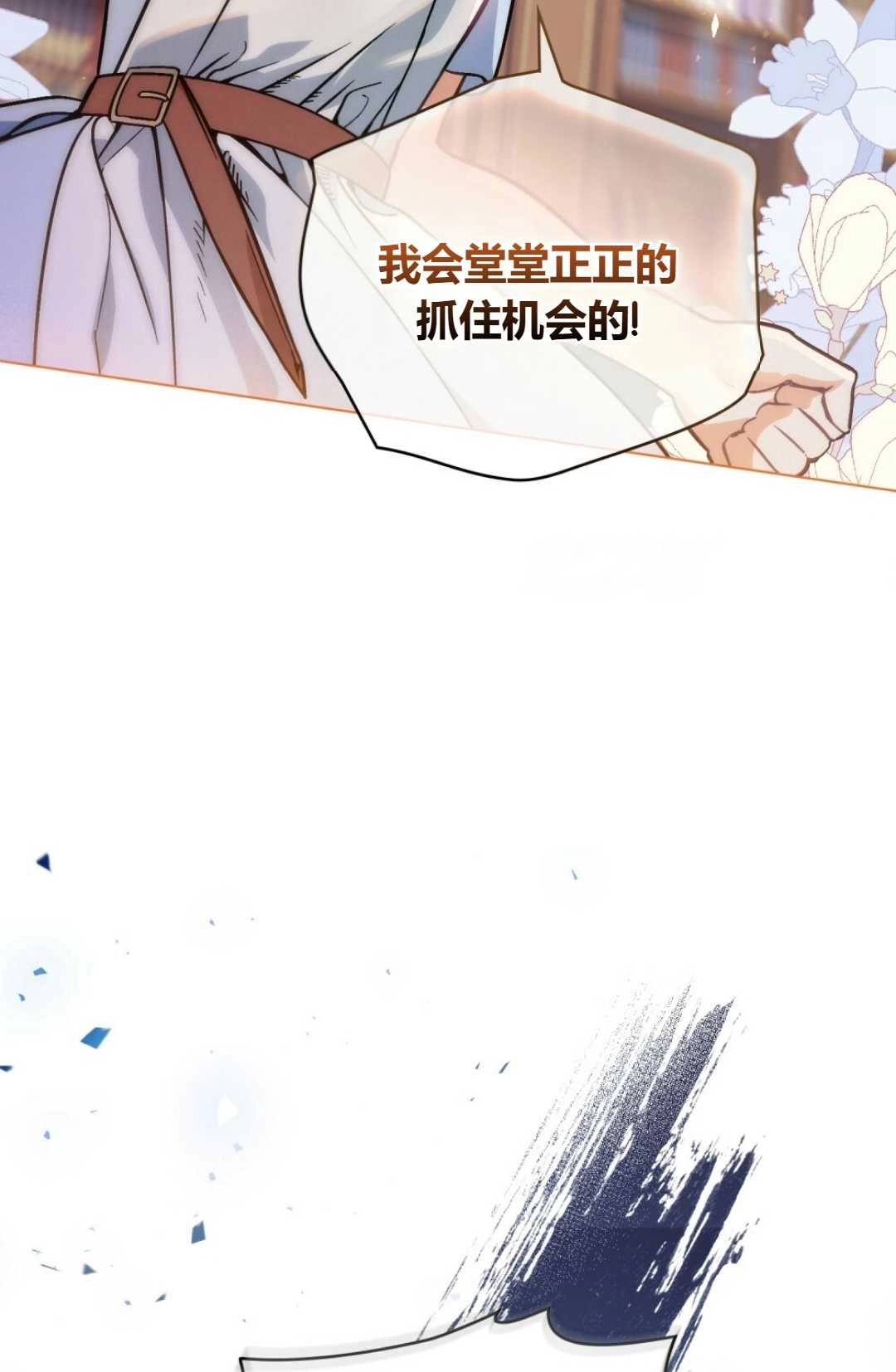 《艾凡杰琳的剑》第03话 第20页