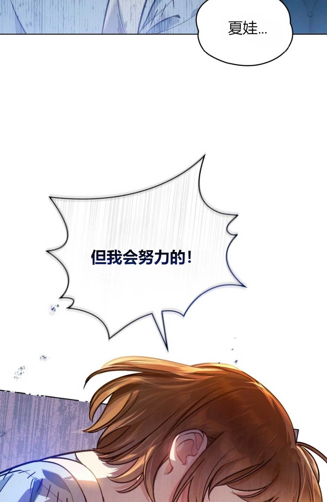《艾凡杰琳的剑》第03话 第9页