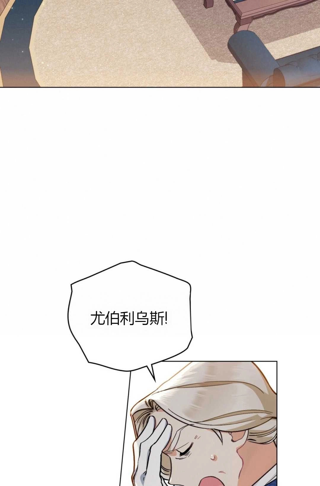 《艾凡杰琳的剑》第03话 第32页