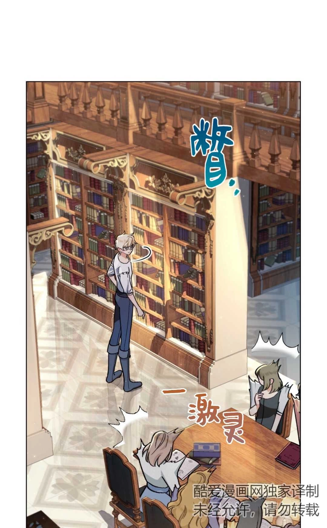《艾凡杰琳的剑》第03话 第70页