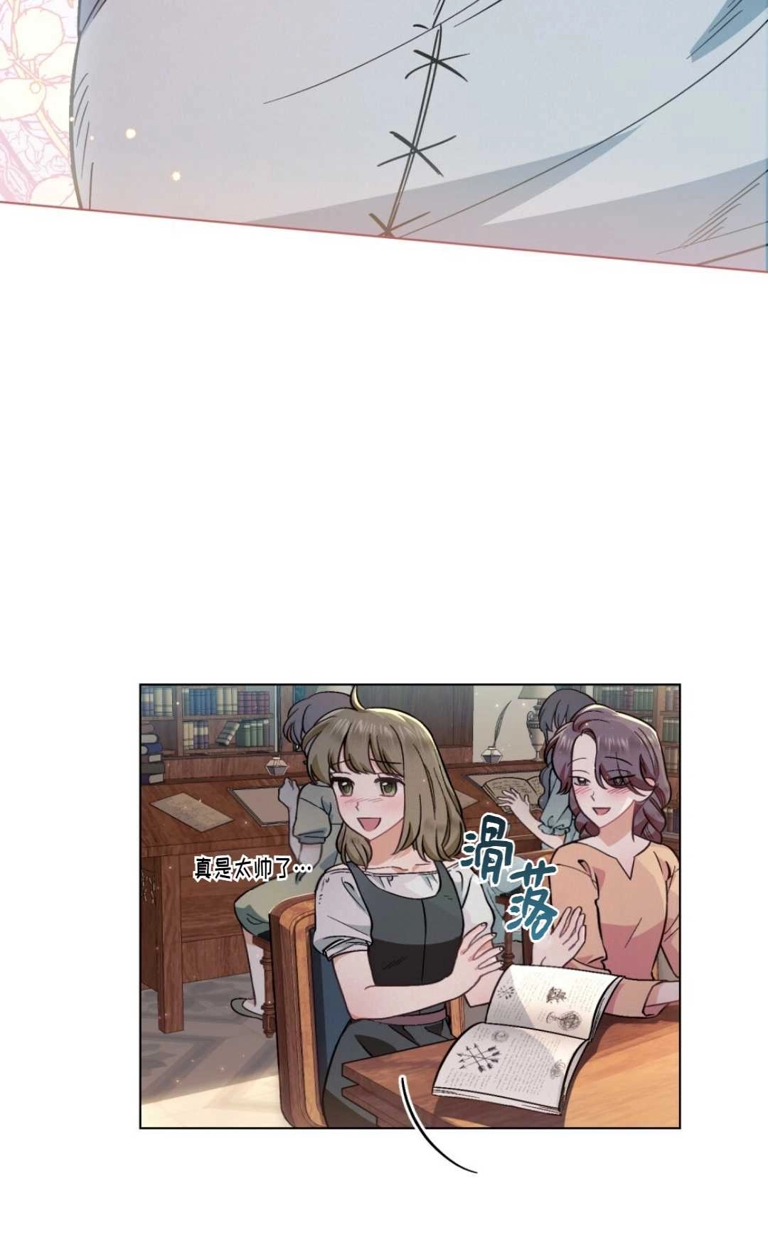 《艾凡杰琳的剑》第03话 第69页