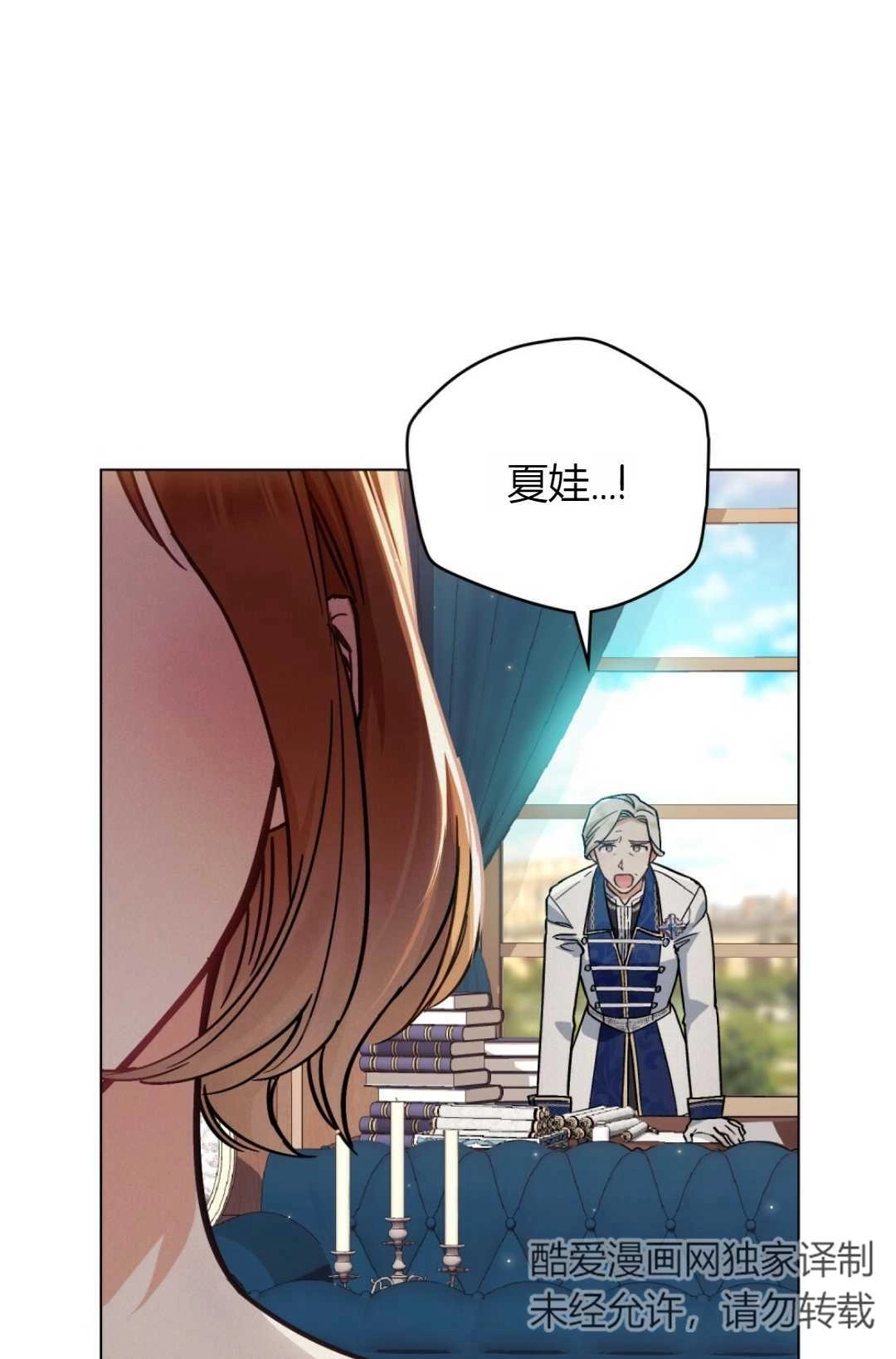 《艾凡杰琳的剑》第03话 第43页