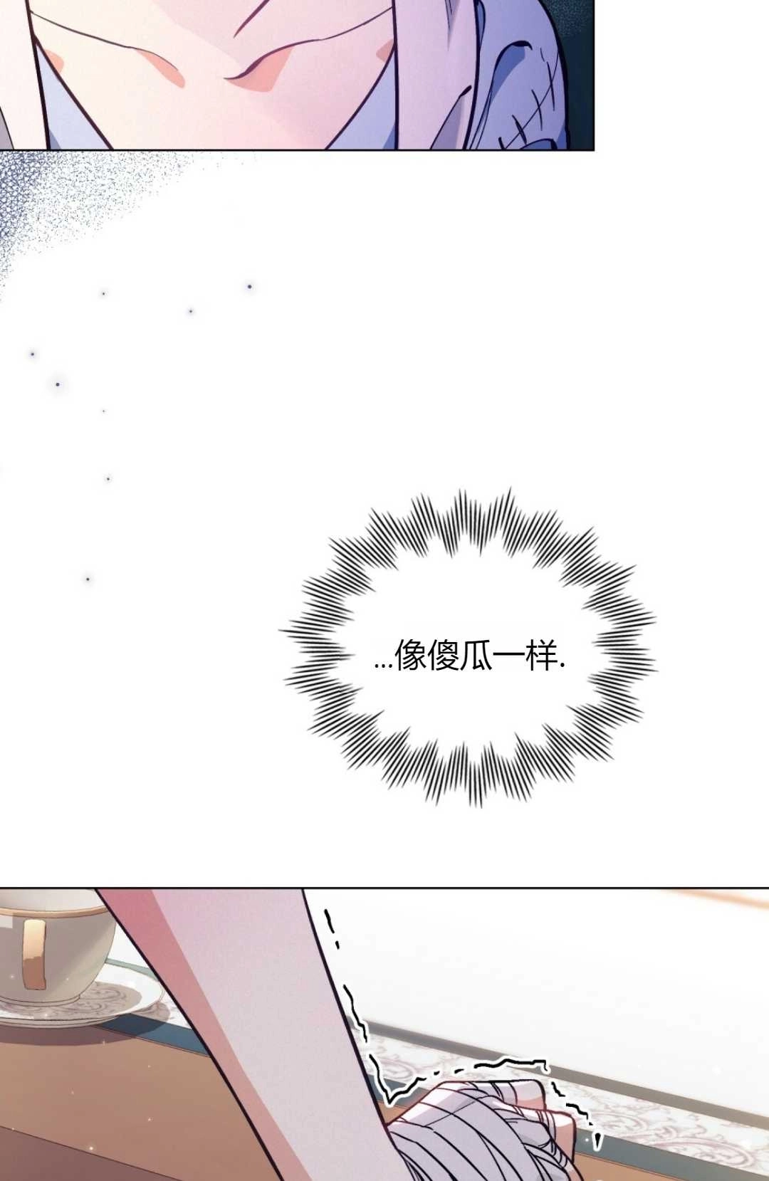 《艾凡杰琳的剑》第03话 第4页