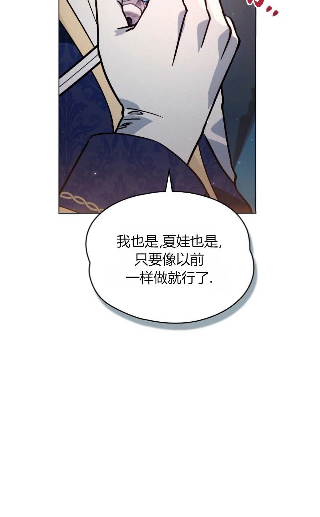 《艾凡杰琳的剑》第03话 第64页