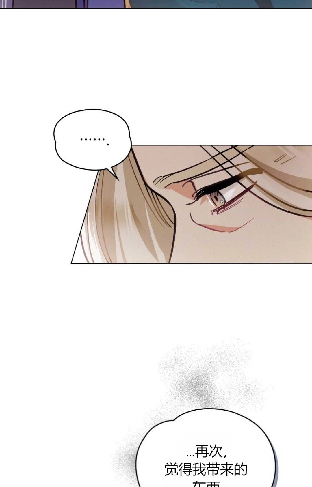 《艾凡杰琳的剑》第03话 第55页