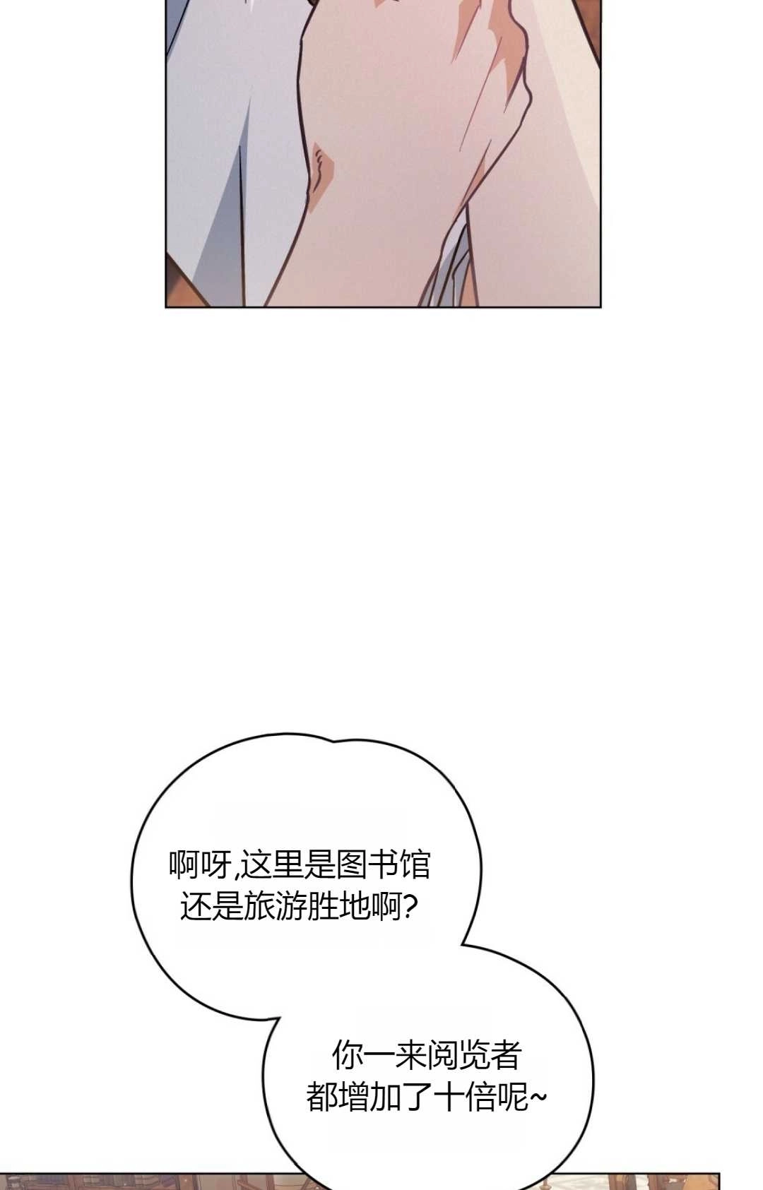 《艾凡杰琳的剑》第03话 第76页