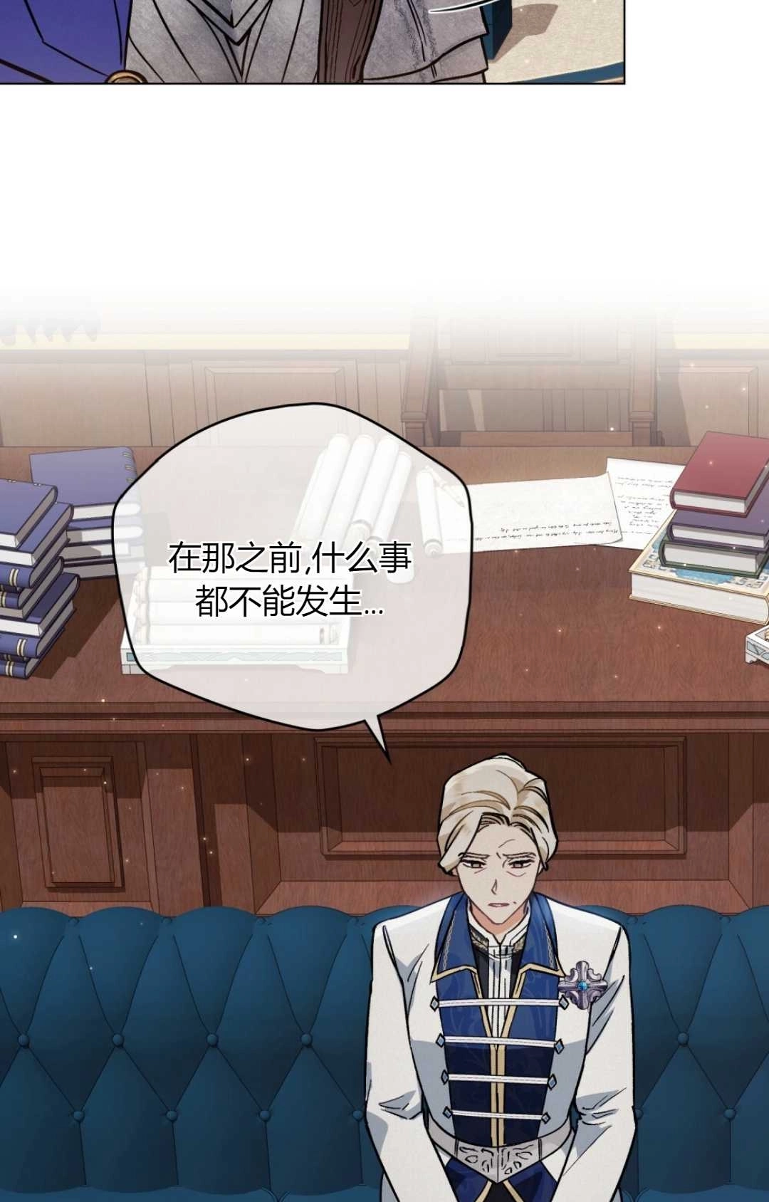 《艾凡杰琳的剑》第03话 第59页