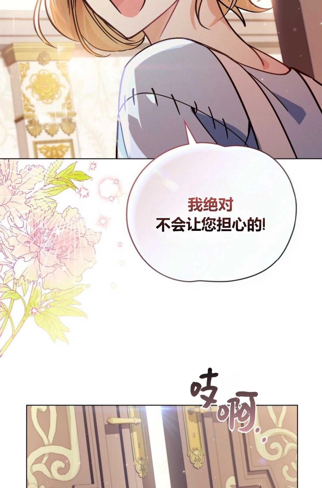 《艾凡杰琳的剑》第03话 第45页