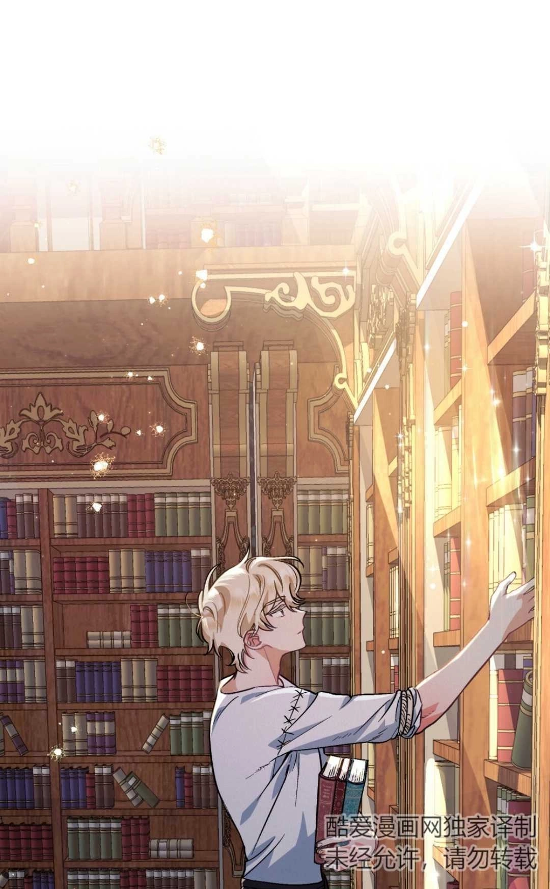 《艾凡杰琳的剑》第03话 第67页