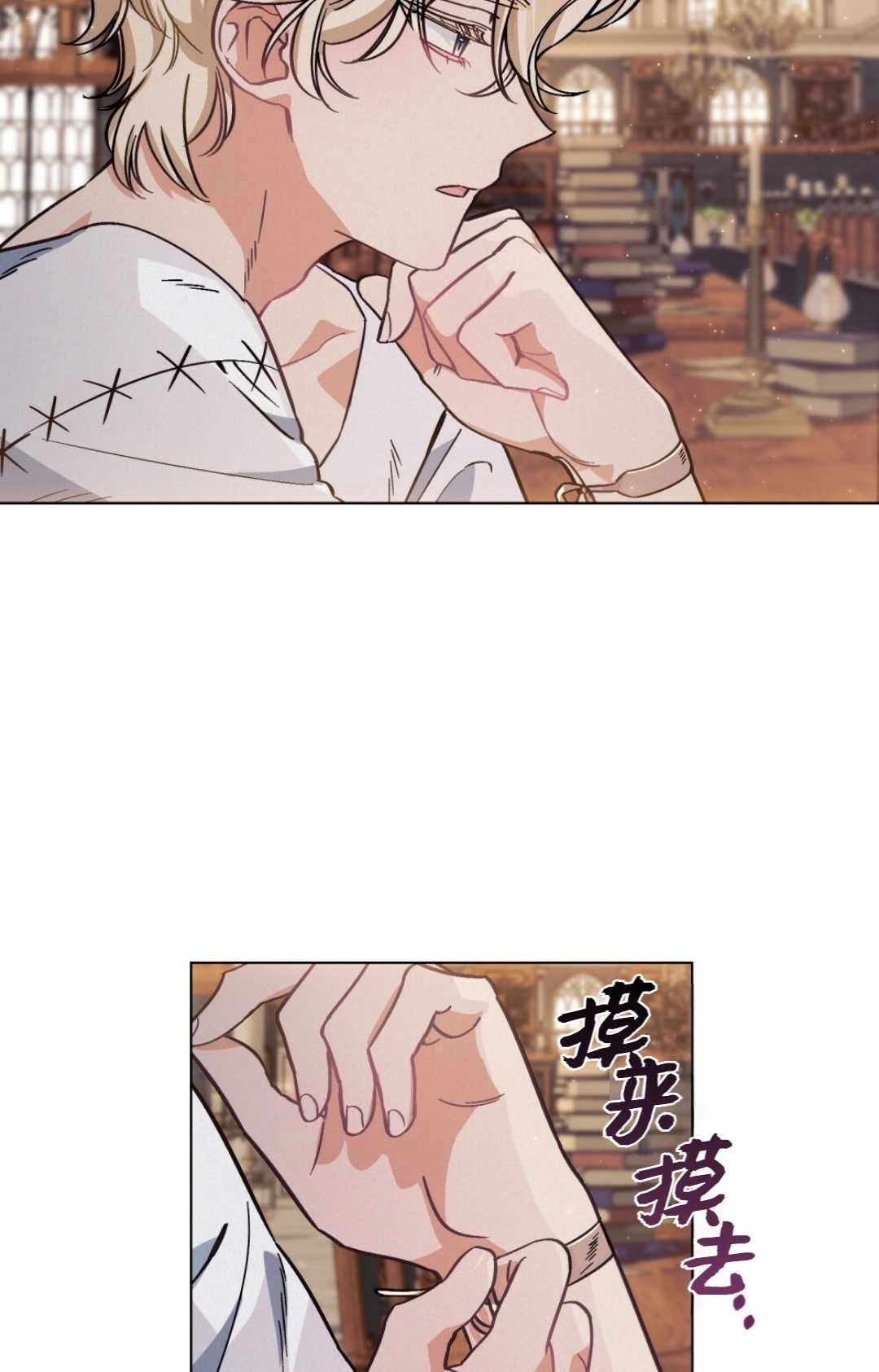 《艾凡杰琳的剑》第03话 第75页
