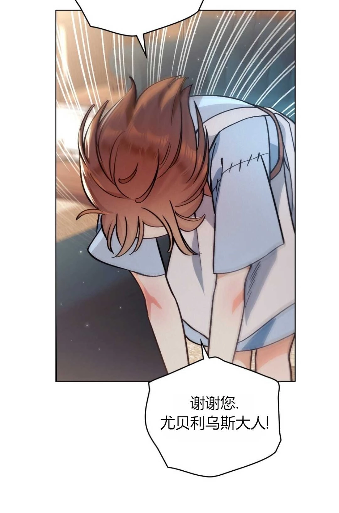 《艾凡杰琳的剑》第03话 第41页