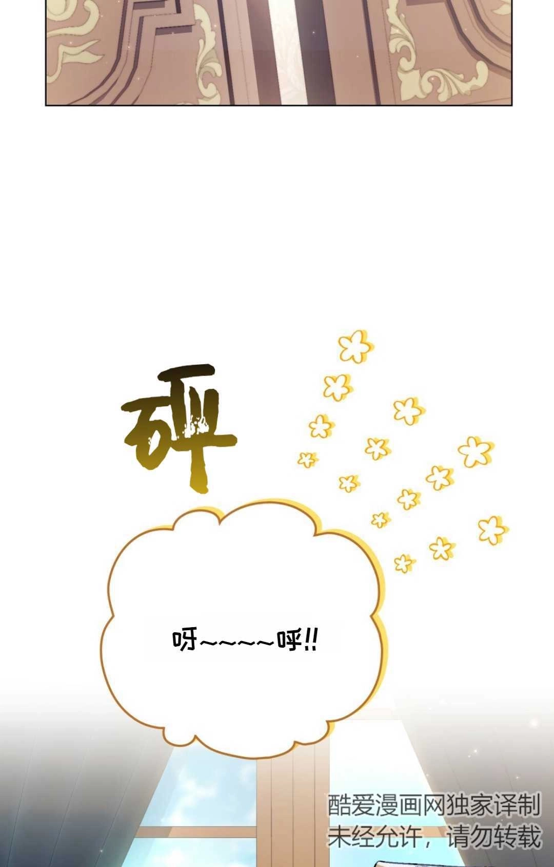 《艾凡杰琳的剑》第03话 第46页