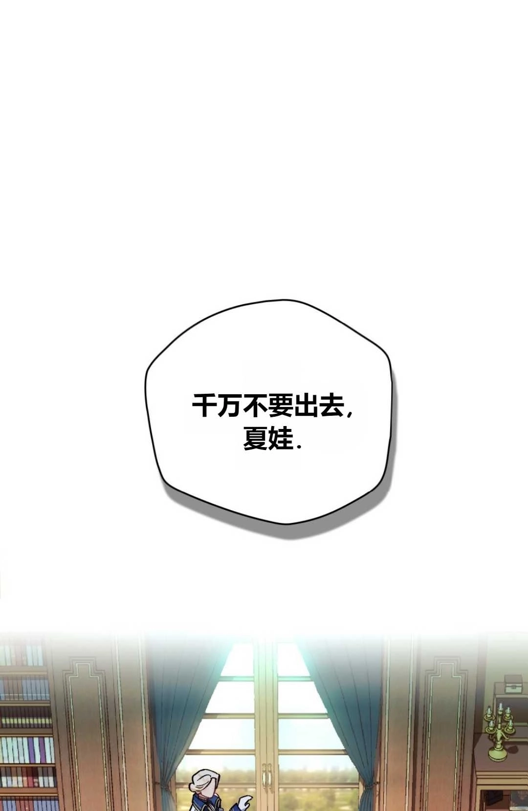 《艾凡杰琳的剑》第03话 第1页