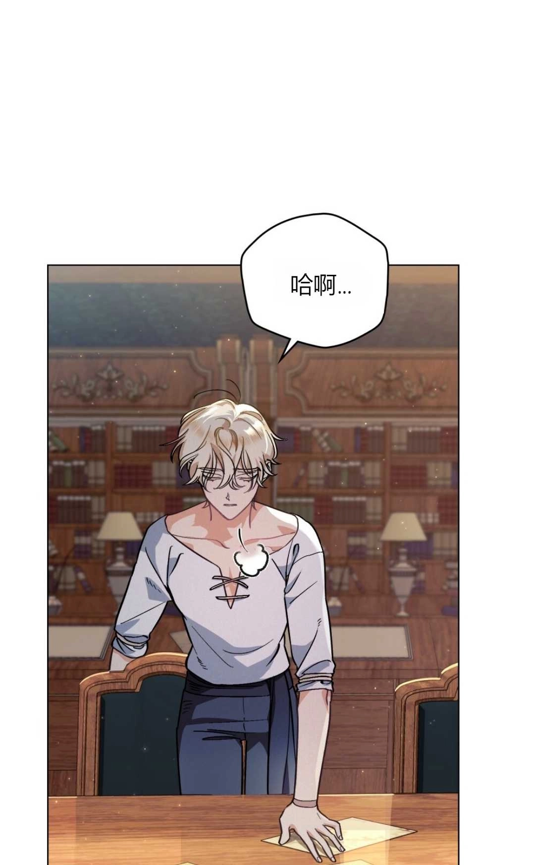 《艾凡杰琳的剑》第03话 第72页