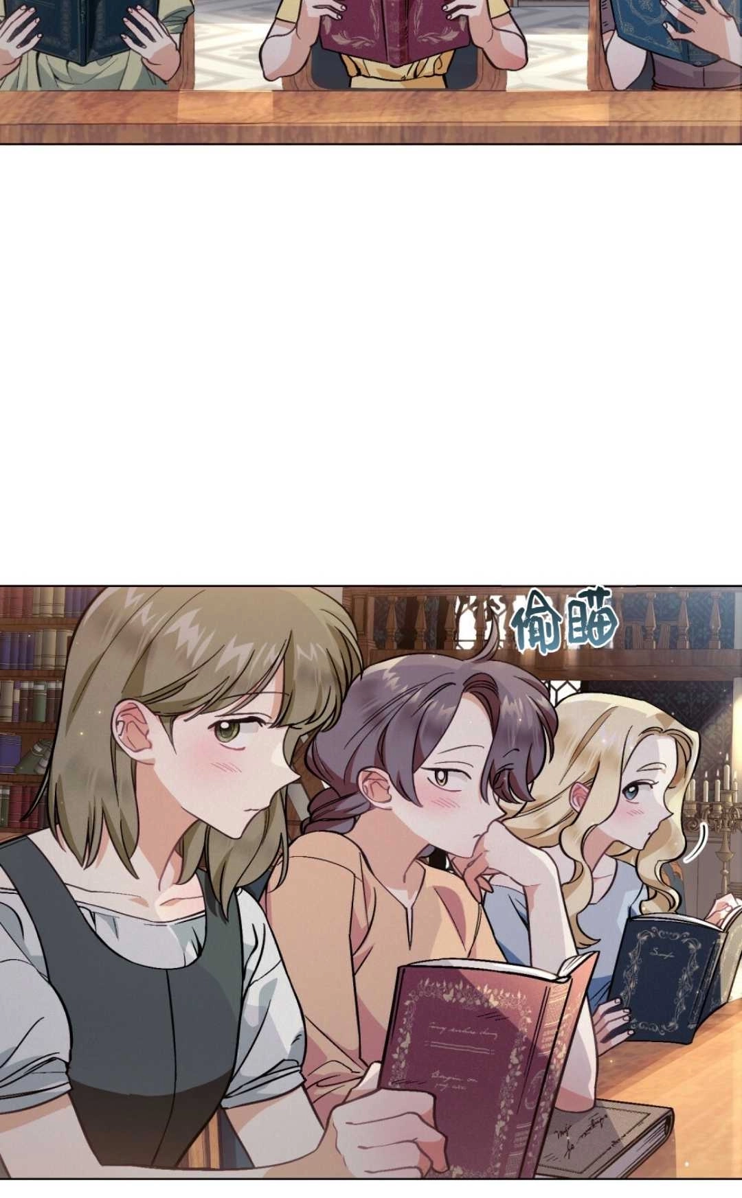 《艾凡杰琳的剑》第03话 第66页