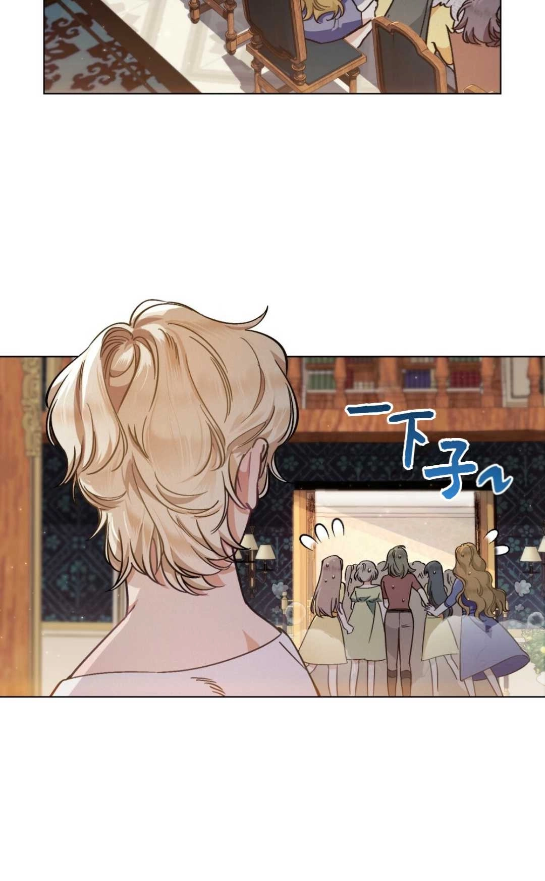 《艾凡杰琳的剑》第03话 第71页