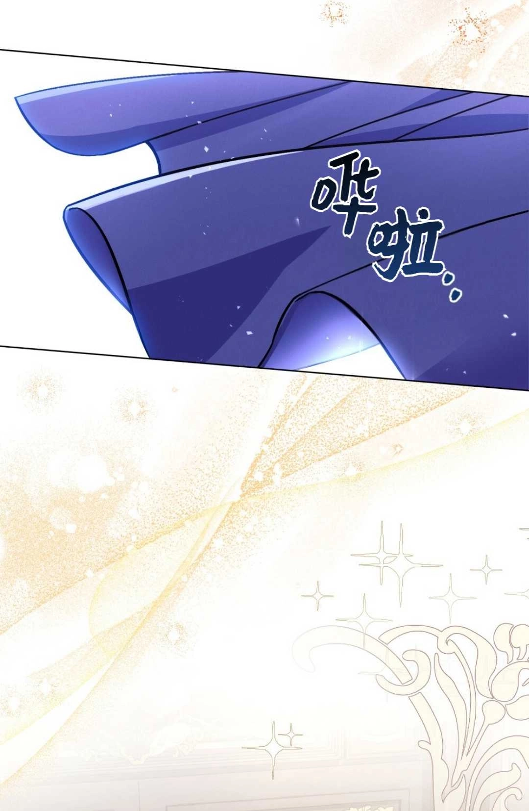 《艾凡杰琳的剑》第03话 第23页