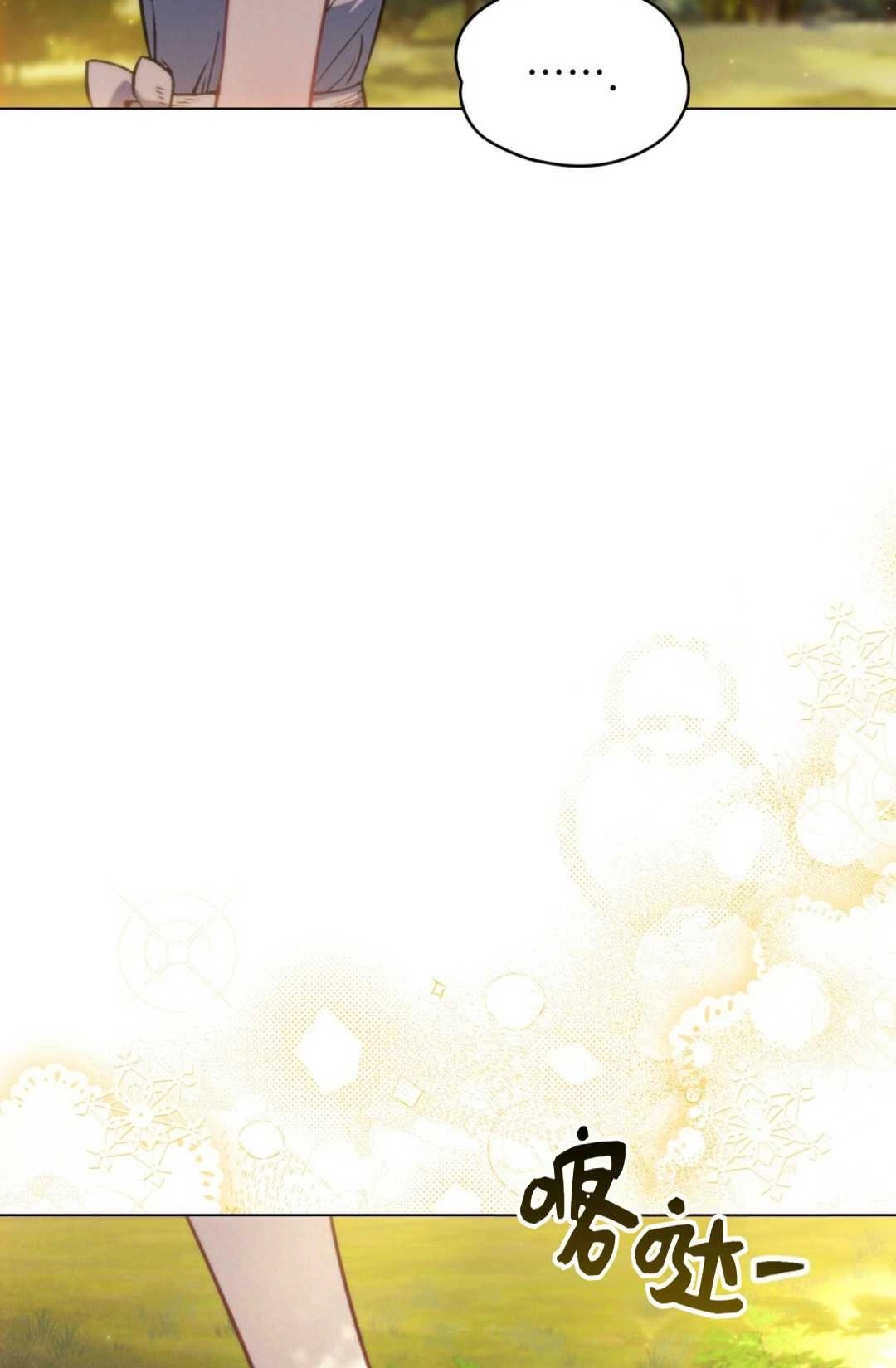 《艾凡杰琳的剑》第04话 第41页