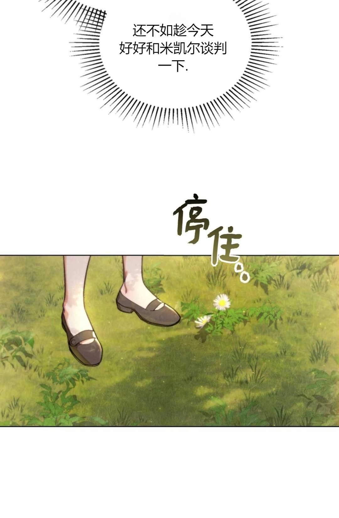 《艾凡杰琳的剑》第04话 第36页