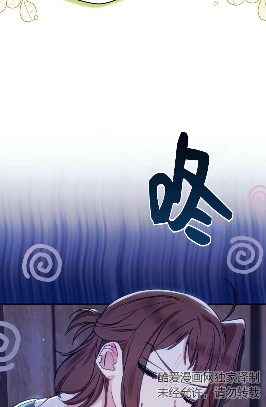 《艾凡杰琳的剑》第04话 第44页