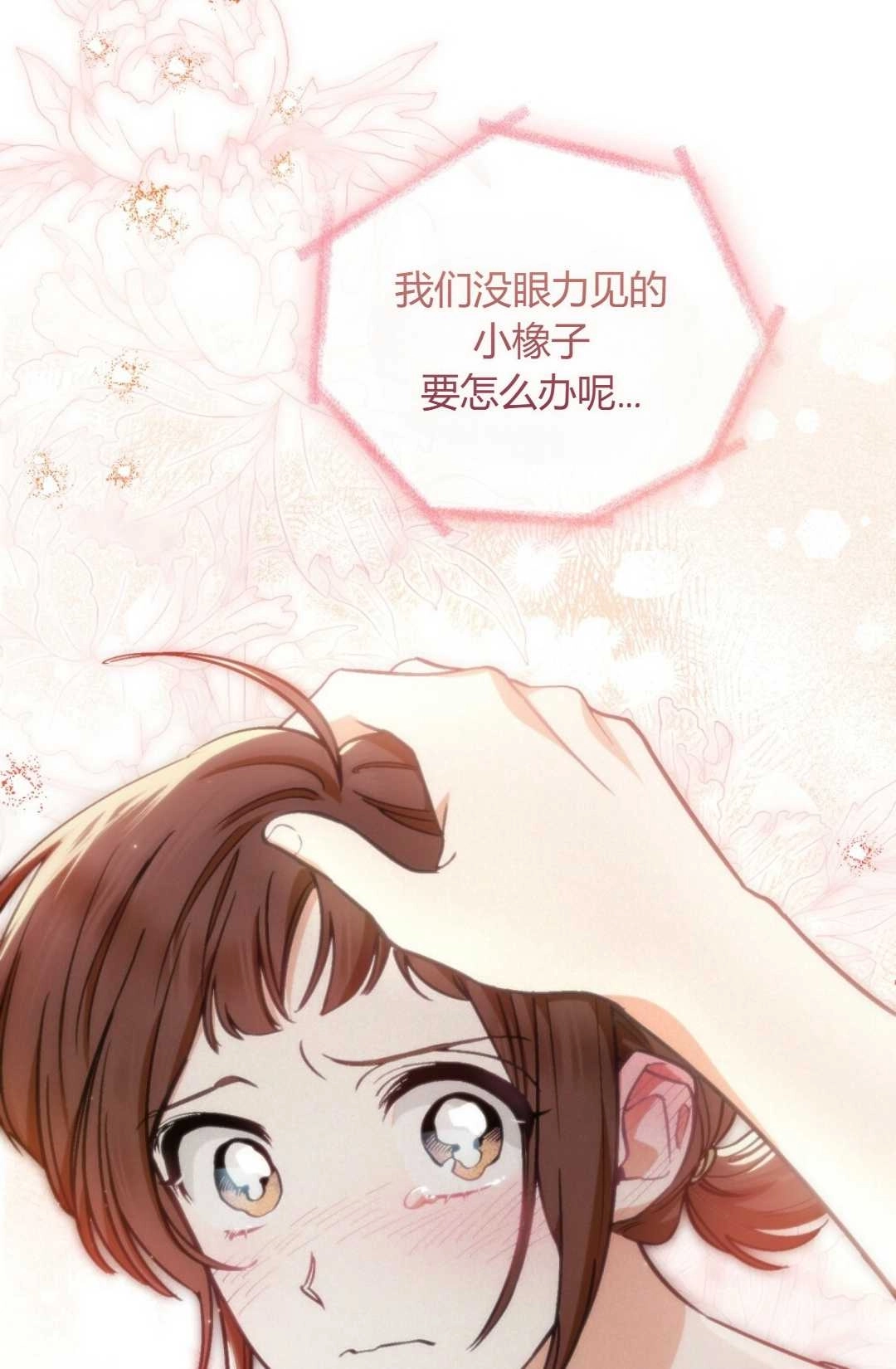 《艾凡杰琳的剑》第04话 第27页