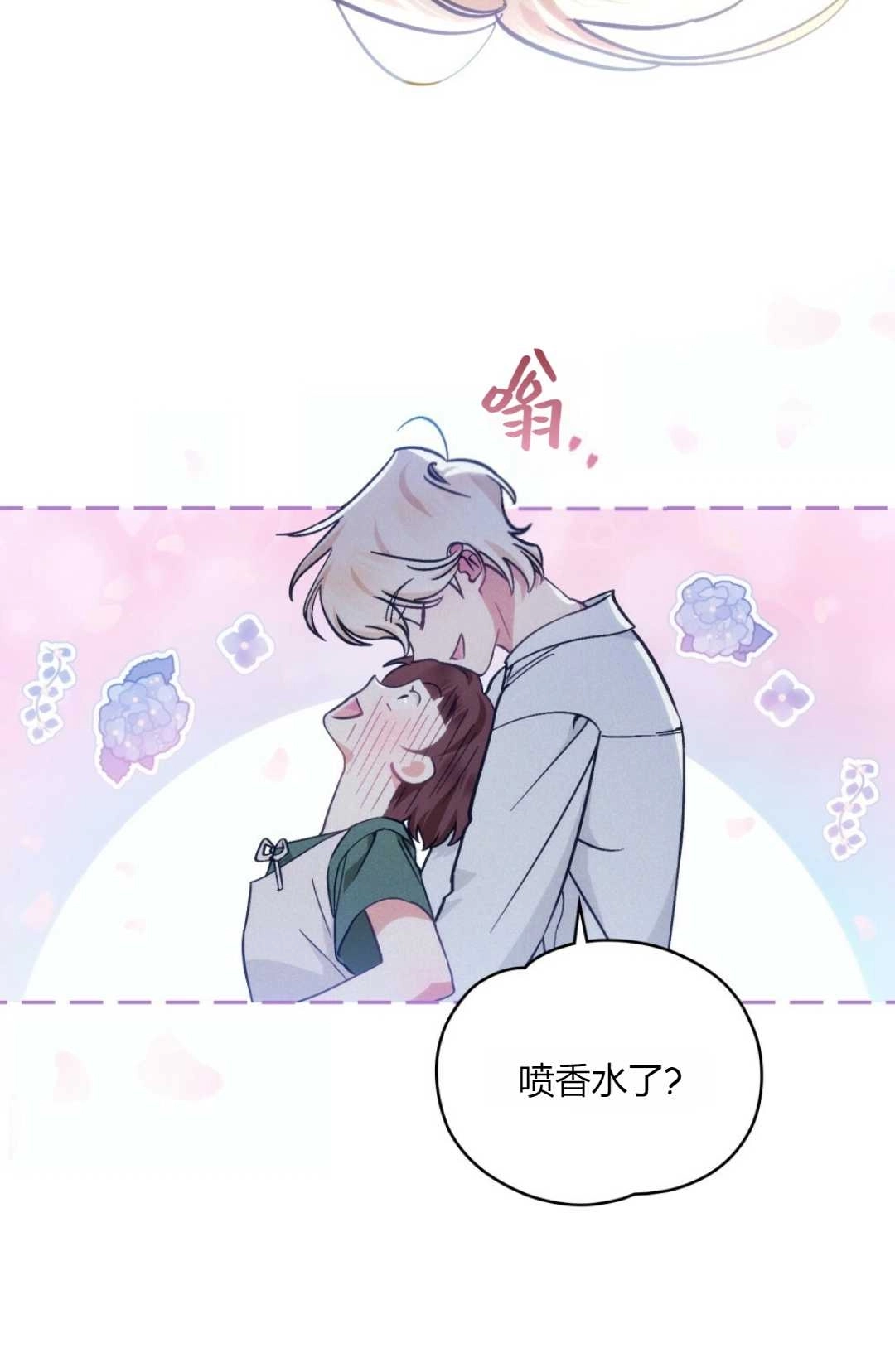 《艾凡杰琳的剑》第04话 第55页